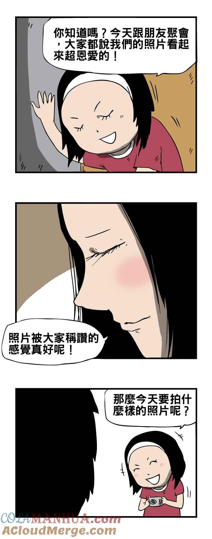 百鬼夜行志・一夜怪谈之卷 - [第17话] 热恋中 - 第8张图