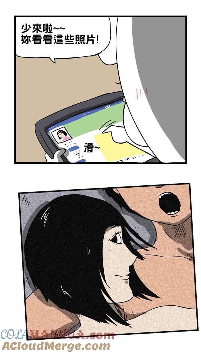 百鬼夜行志・一夜怪谈之卷 - [第17话] 热恋中 - 第3张图