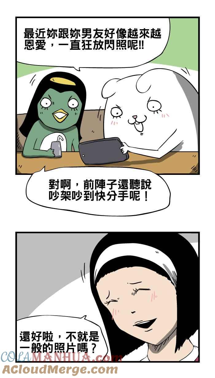 百鬼夜行志・一夜怪谈之卷 - [第17话] 热恋中 - 第2张图