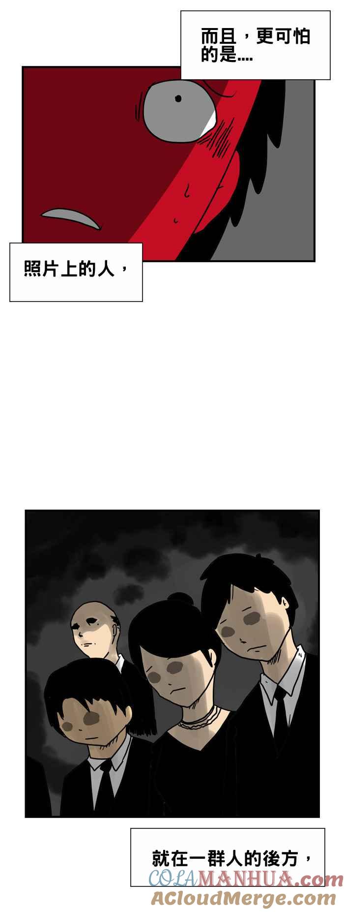 百鬼夜行志・一夜怪谈之卷 - [第179话] 丧礼 - 第4张图