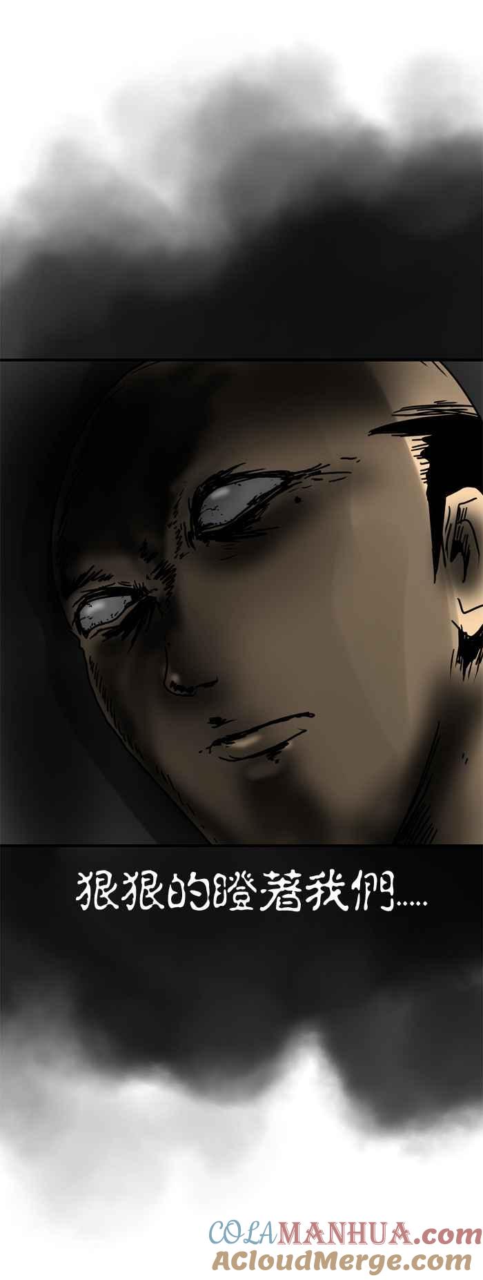 百鬼夜行志・一夜怪谈之卷 - [第179话] 丧礼 - 第5张图