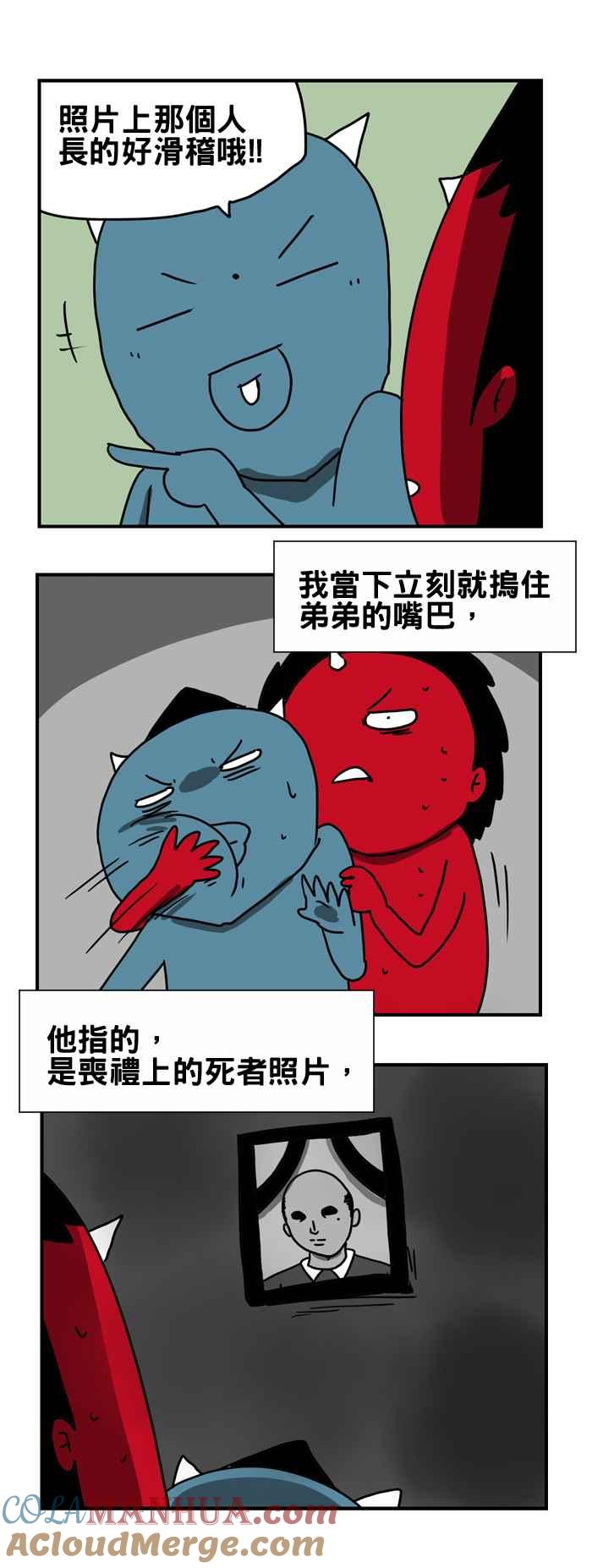 百鬼夜行志・一夜怪谈之卷 - [第179话] 丧礼 - 第3张图