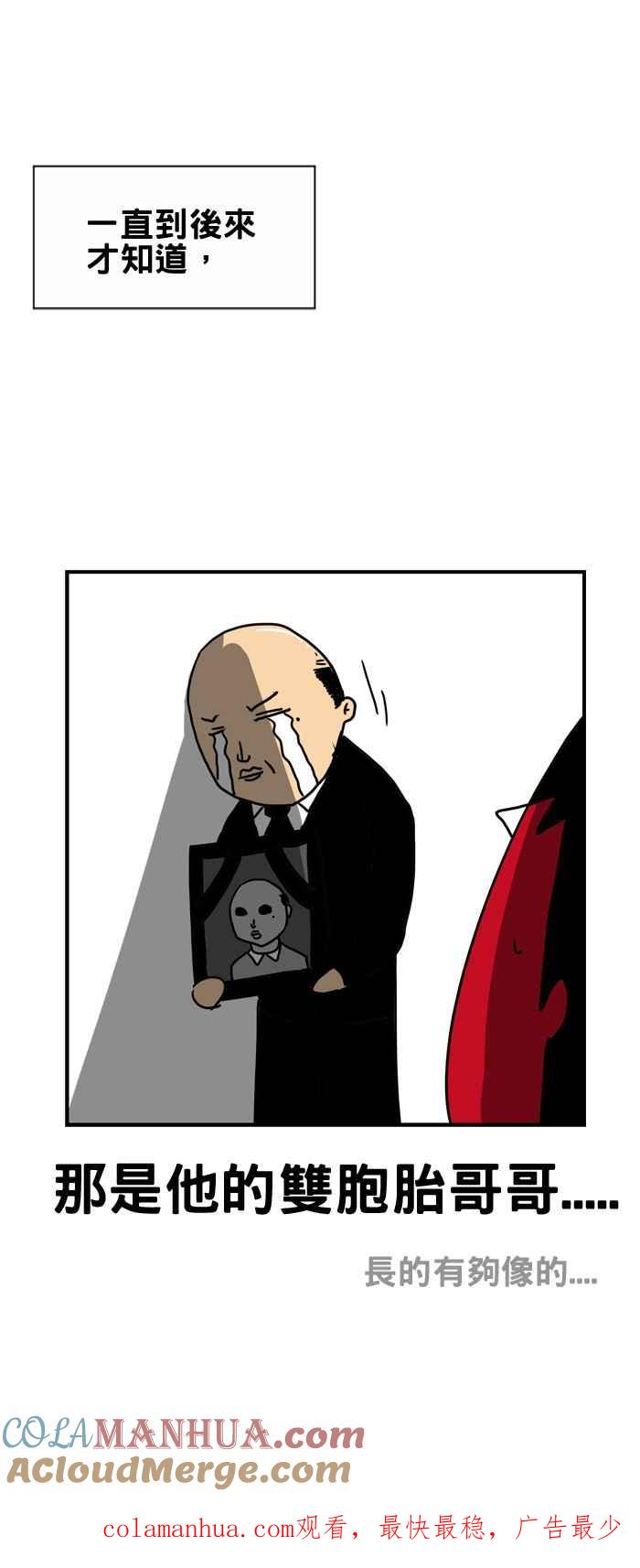 百鬼夜行志・一夜怪谈之卷 - [第179话] 丧礼 - 第6张图