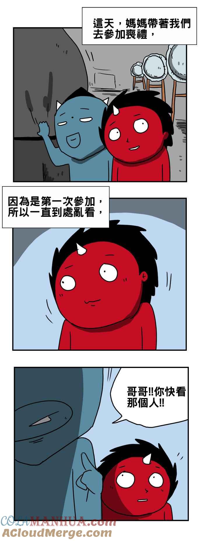 百鬼夜行志・一夜怪谈之卷 - [第179话] 丧礼 - 第2张图