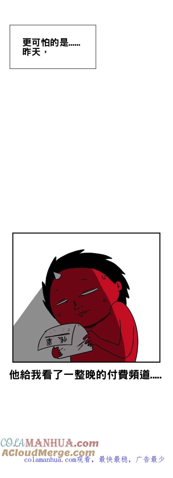 百鬼夜行志・一夜怪谈之卷 - [第180话] 旅馆里的呼吸声 - 第8张图