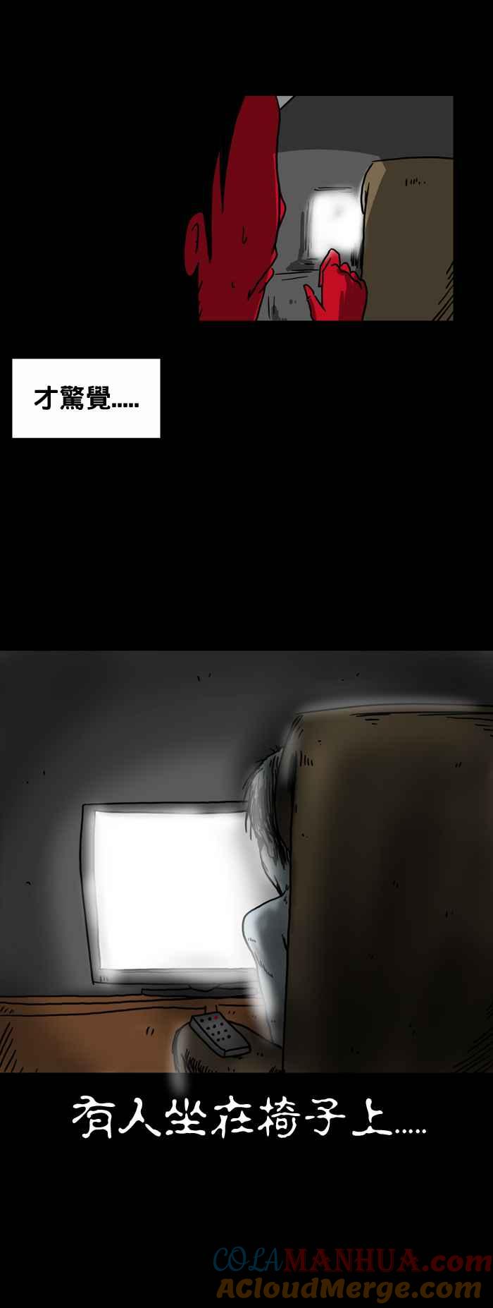 百鬼夜行志・一夜怪谈之卷 - [第180话] 旅馆里的呼吸声 - 第5张图