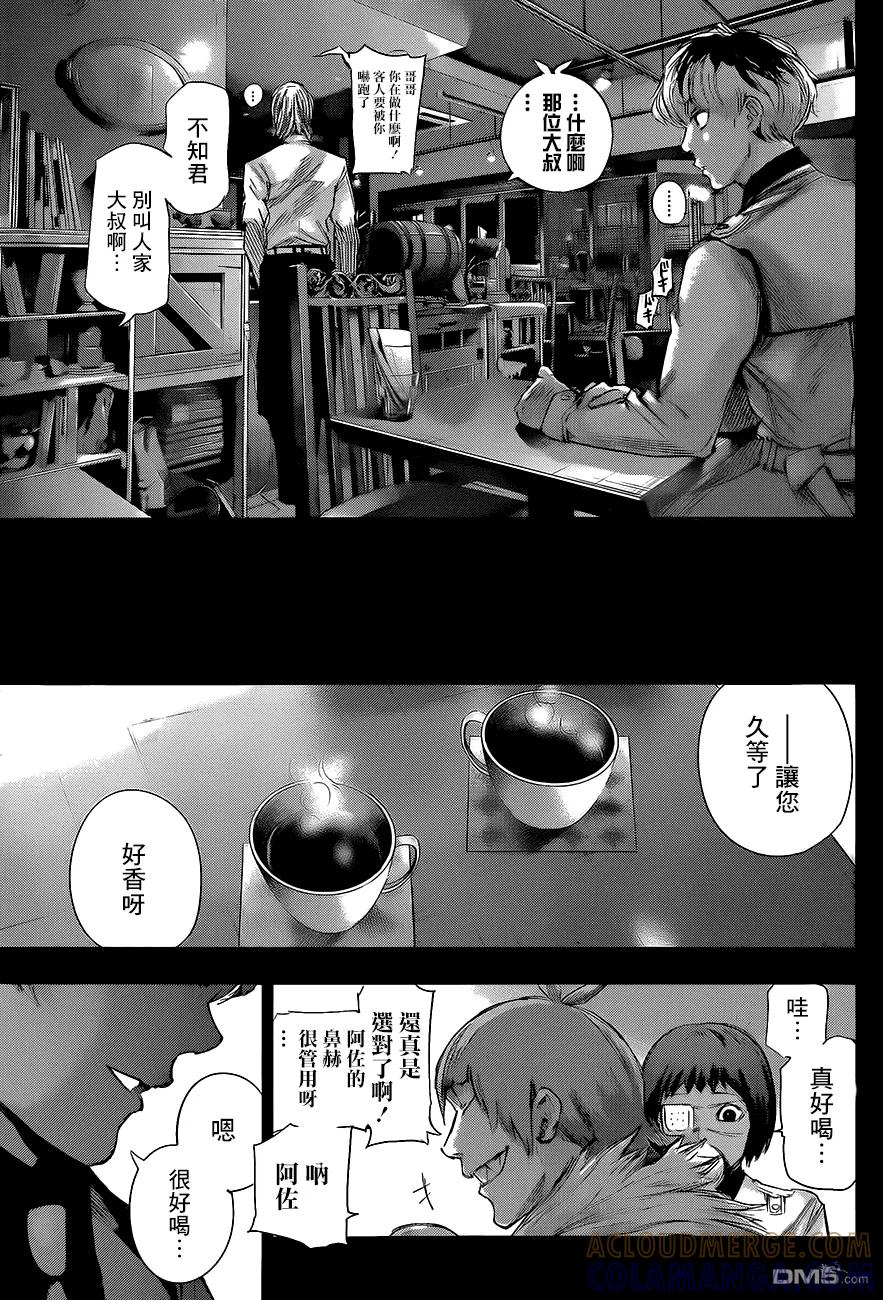 东京食尸鬼 RE 第10话 第17页