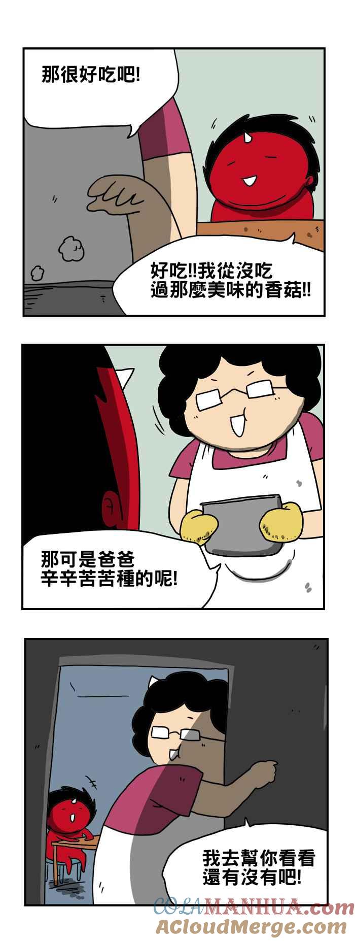 百鬼夜行志・一夜怪谈之卷 - [第181话] 香菇 - 第3张图