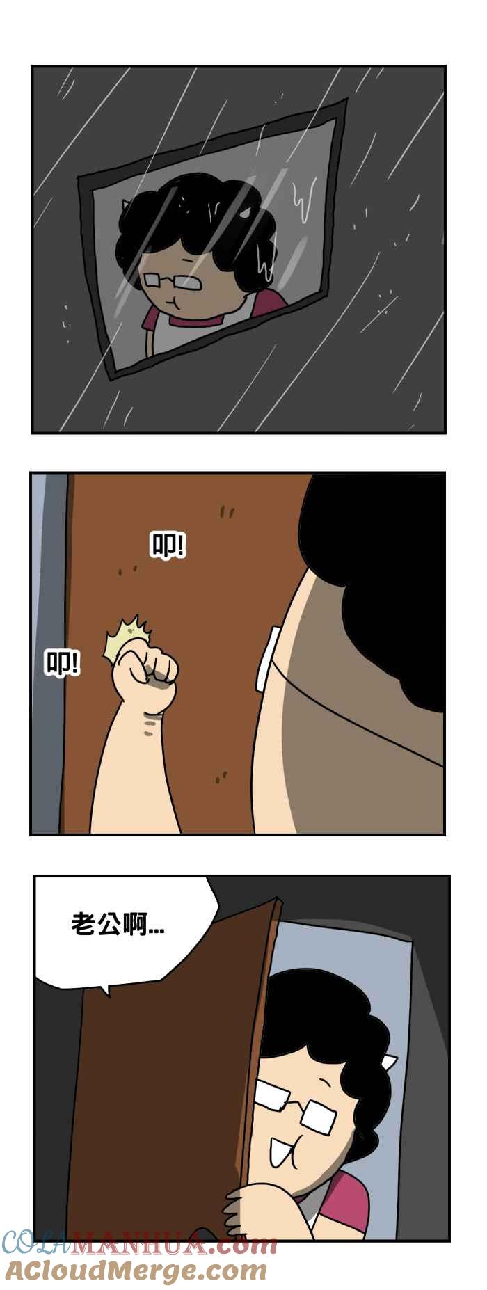 百鬼夜行志・一夜怪谈之卷 - [第181话] 香菇 - 第4张图