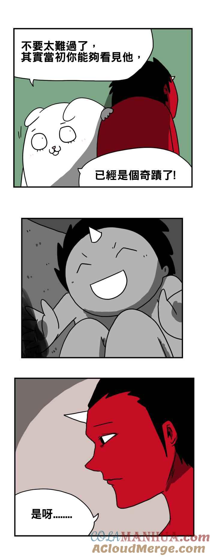 百鬼夜行志・一夜怪谈之卷 - [第182话] 道别 - 第9张图