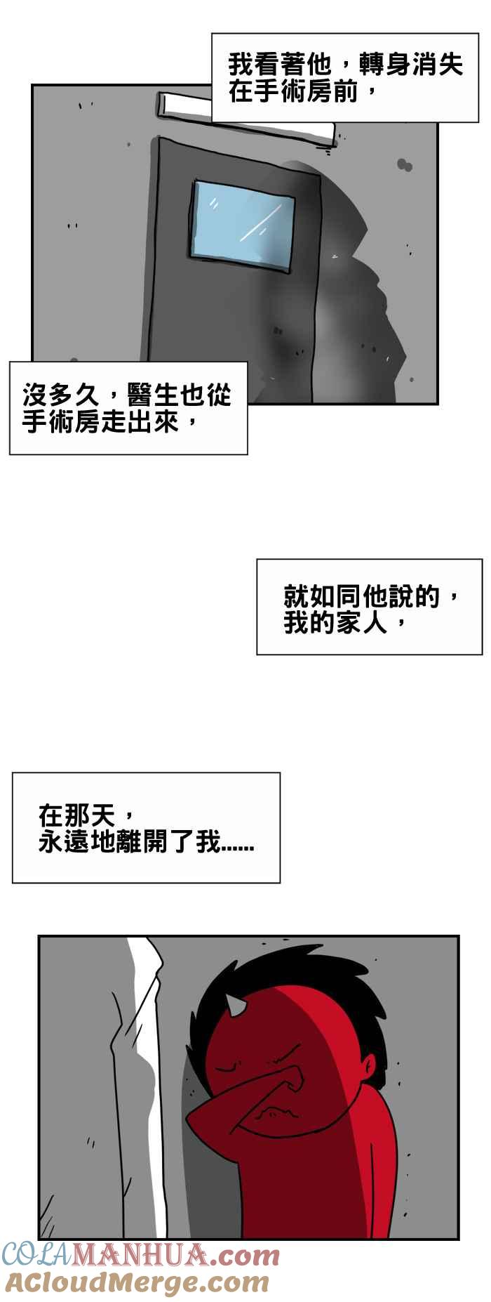 百鬼夜行志・一夜怪谈之卷 - [第182话] 道别 - 第7张图