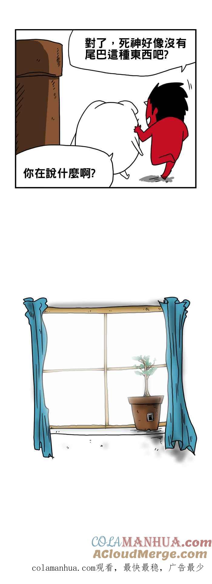 百鬼夜行志・一夜怪谈之卷 - [第182话] 道别 - 第10张图