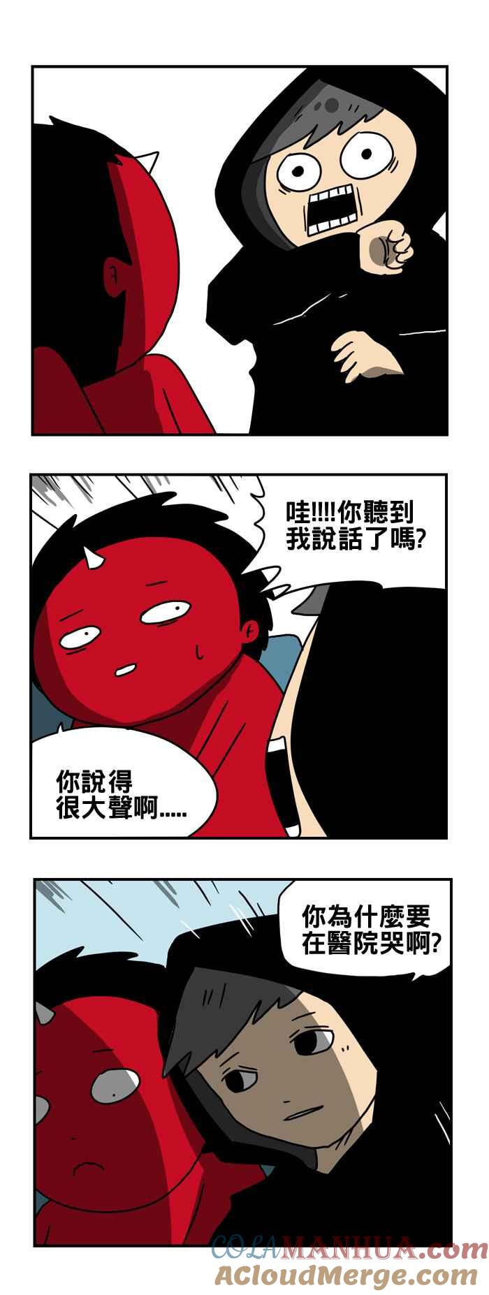 百鬼夜行志・一夜怪谈之卷 - [第182话] 道别 - 第3张图