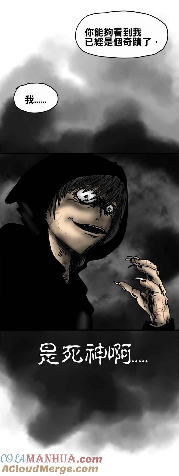 百鬼夜行志・一夜怪谈之卷 - [第182话] 道别 - 第6张图