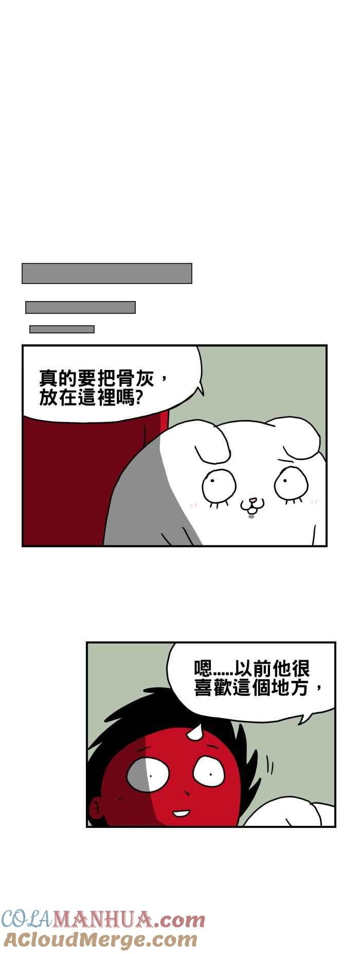 百鬼夜行志・一夜怪谈之卷 - [第182话] 道别 - 第8张图