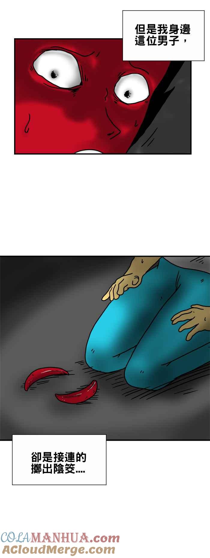 百鬼夜行志・一夜怪谈之卷 - [第183话] 难以达成的愿望 - 第4张图