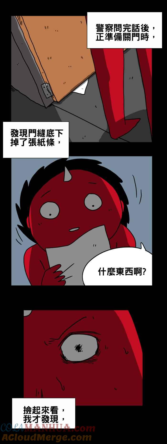 百鬼夜行志・一夜怪谈之卷 - [第184话] 对面的邻居 - 第7张图