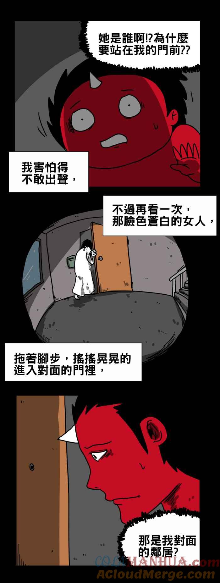 百鬼夜行志・一夜怪谈之卷 - [第184话] 对面的邻居 - 第4张图