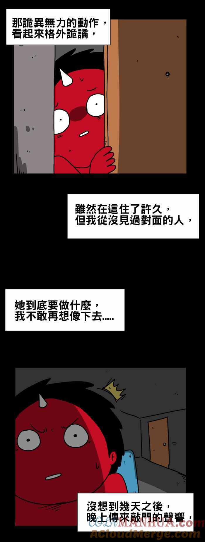 百鬼夜行志・一夜怪谈之卷 - [第184话] 对面的邻居 - 第5张图