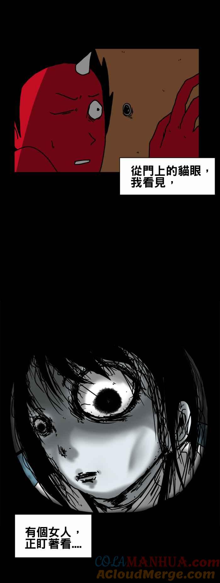 百鬼夜行志・一夜怪谈之卷 - [第184话] 对面的邻居 - 第3张图