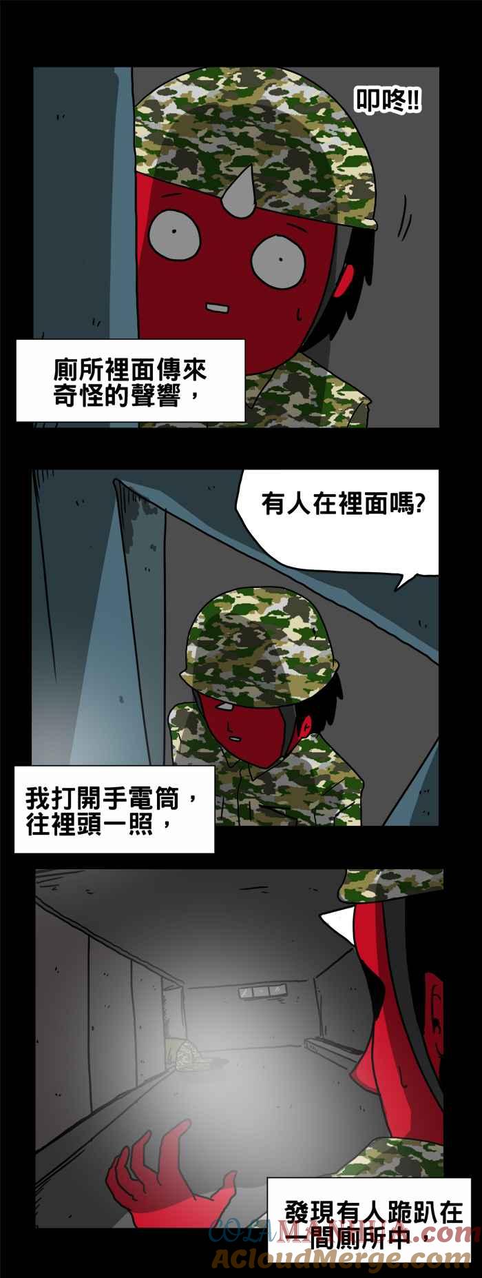 百鬼夜行志・一夜怪谈之卷 - [第185话] 诅咒 - 第3张图