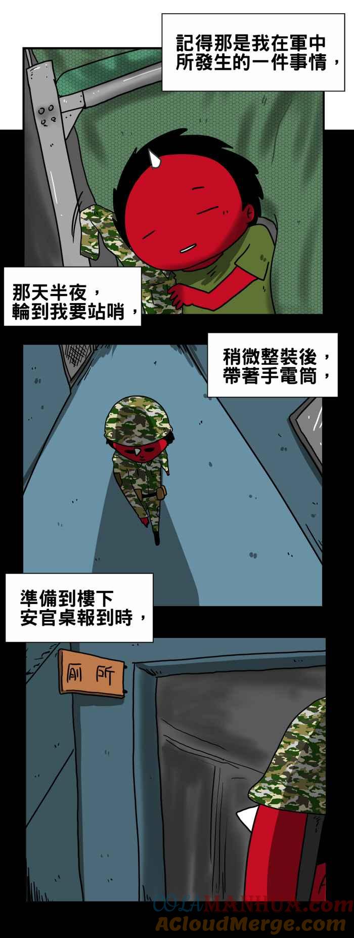 百鬼夜行志・一夜怪谈之卷 - [第185话] 诅咒 - 第2张图