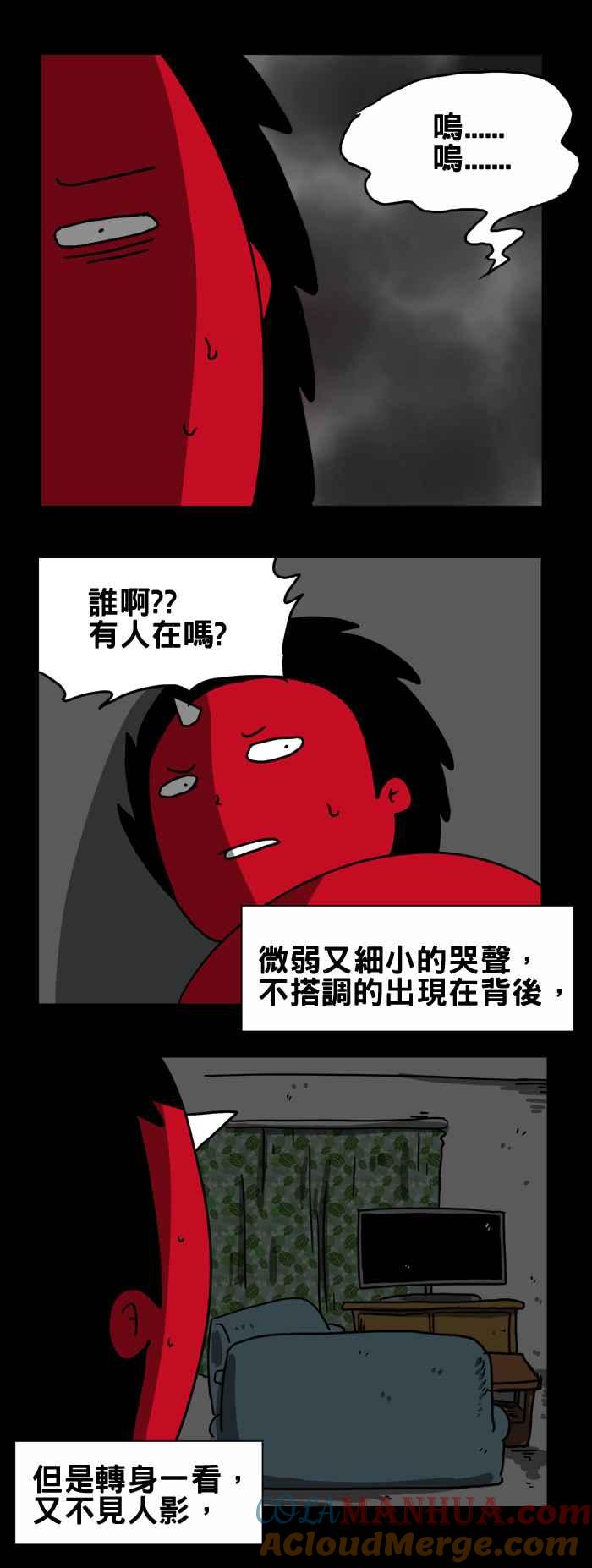 百鬼夜行志・一夜怪谈之卷 - [第186话] 断手的娃娃 - 第4张图