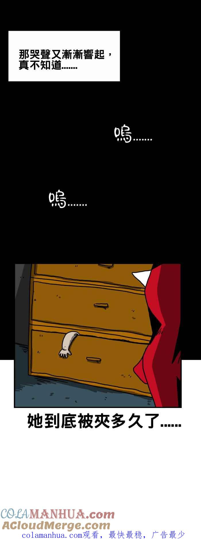 百鬼夜行志・一夜怪谈之卷 - [第186话] 断手的娃娃 - 第6张图