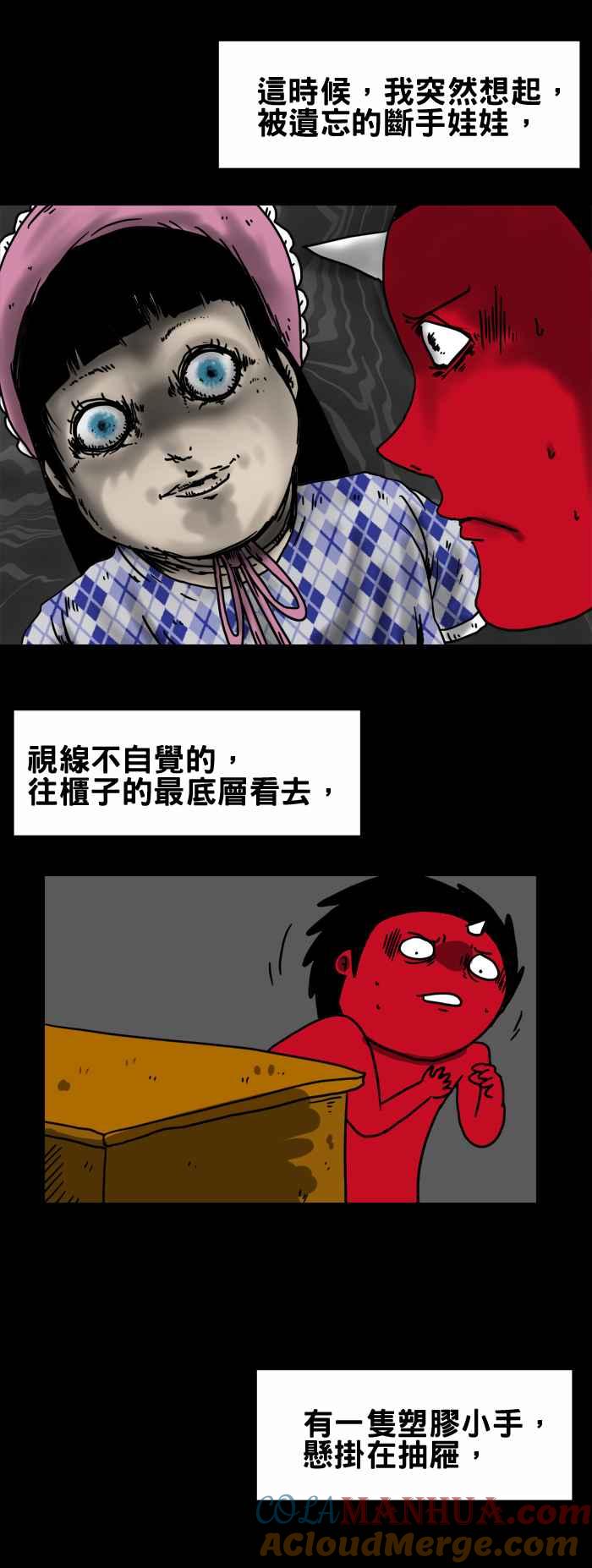 百鬼夜行志・一夜怪谈之卷 - [第186话] 断手的娃娃 - 第5张图