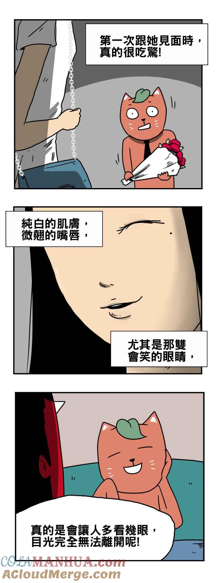 百鬼夜行志・一夜怪谈之卷 - [第187话] 眼睛 - 第3张图