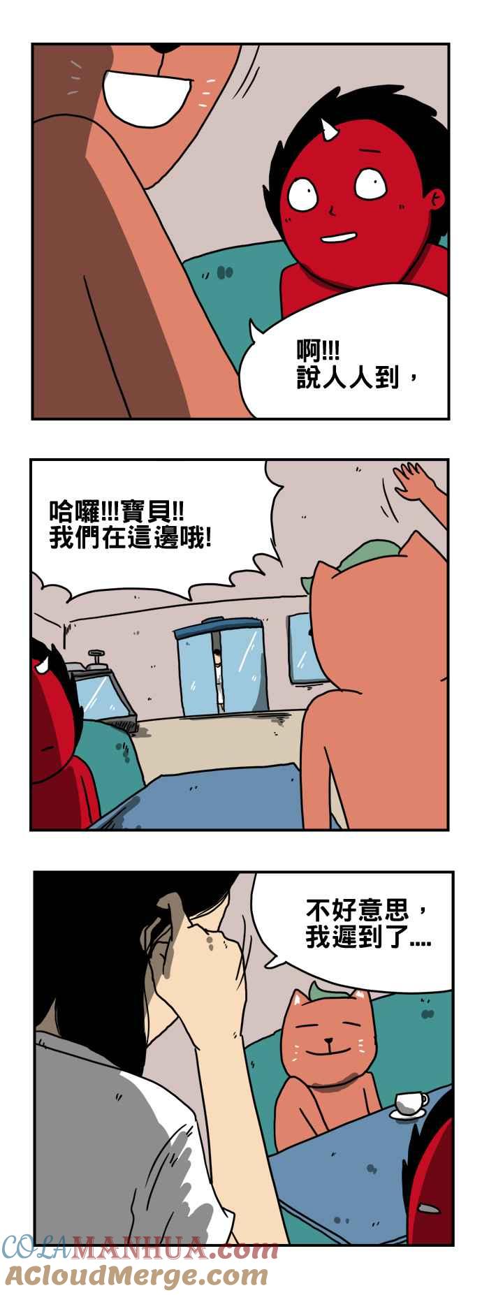 百鬼夜行志・一夜怪谈之卷 - [第187话] 眼睛 - 第4张图