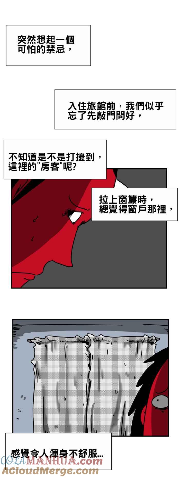 百鬼夜行志・一夜怪谈之卷 - [第188话] 别靠近窗户 - 第5张图