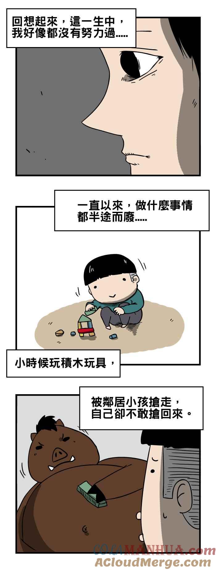 百鬼夜行志・一夜怪谈之卷 - [第18话] 回忆 - 第2张图