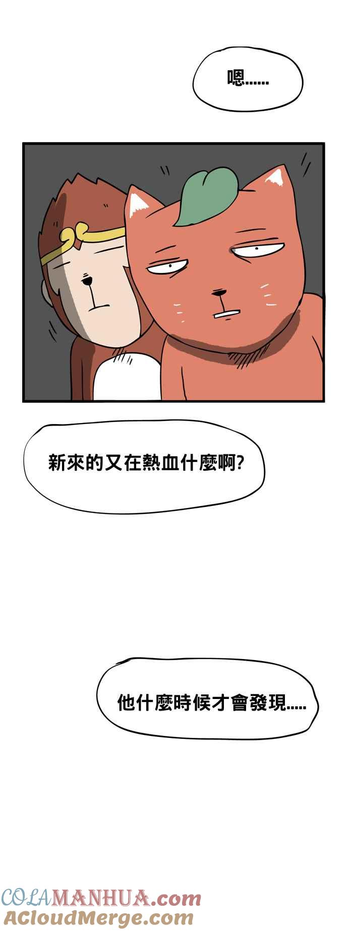 百鬼夜行志・一夜怪谈之卷 - [第18话] 回忆 - 第6张图