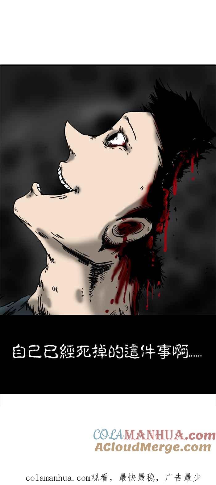 百鬼夜行志・一夜怪谈之卷 - [第18话] 回忆 - 第7张图