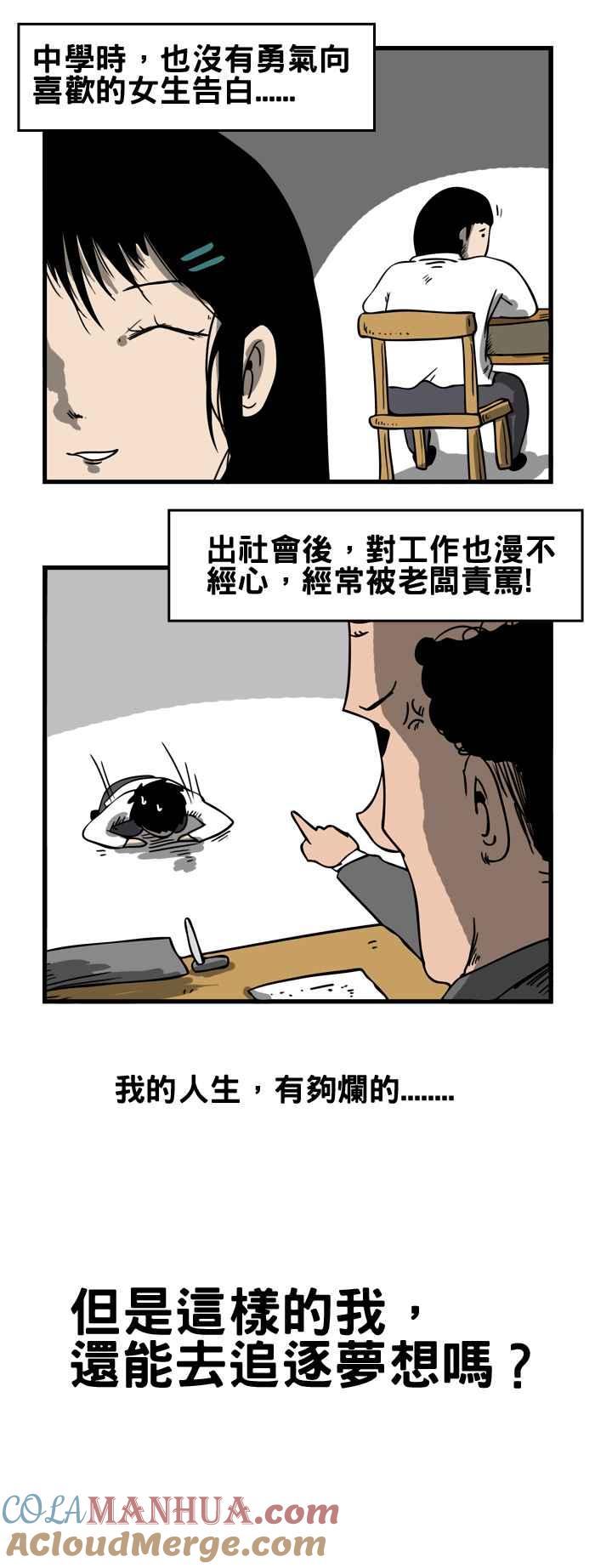 百鬼夜行志・一夜怪谈之卷 - [第18话] 回忆 - 第3张图