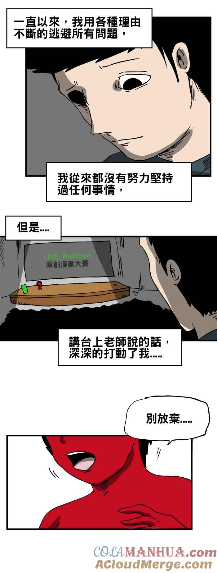 百鬼夜行志・一夜怪谈之卷 - [第18话] 回忆 - 第4张图