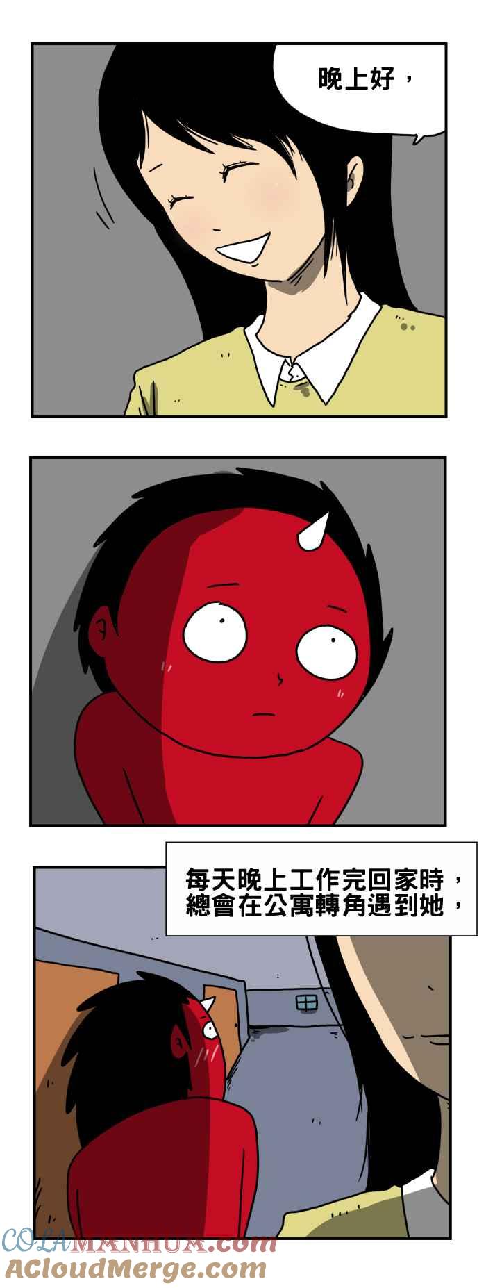 百鬼夜行志・一夜怪谈之卷 - [第191话] 打招呼 - 第2张图