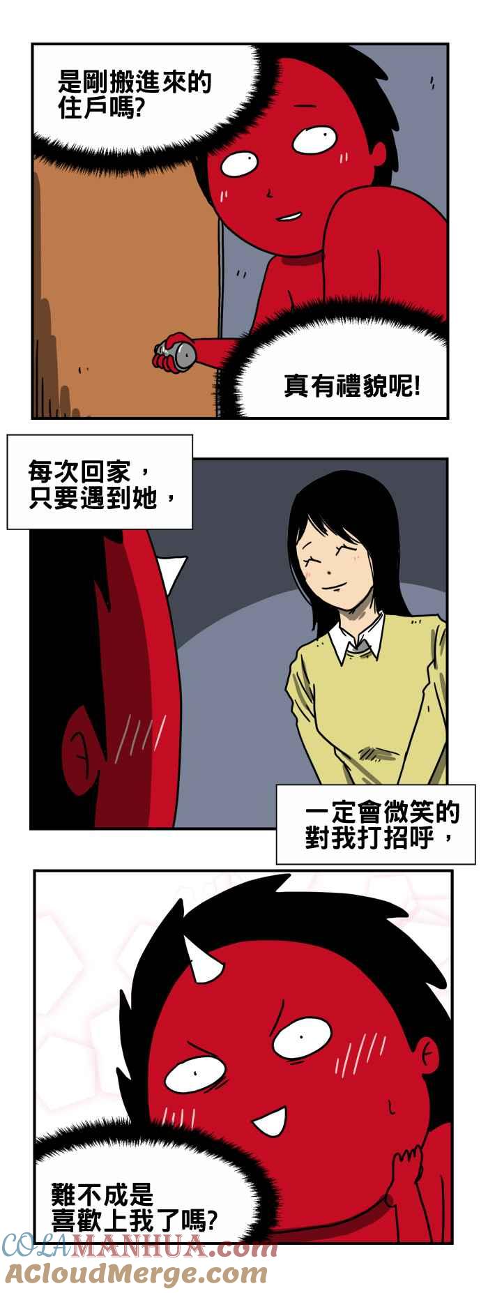 百鬼夜行志・一夜怪谈之卷 - [第191话] 打招呼 - 第3张图