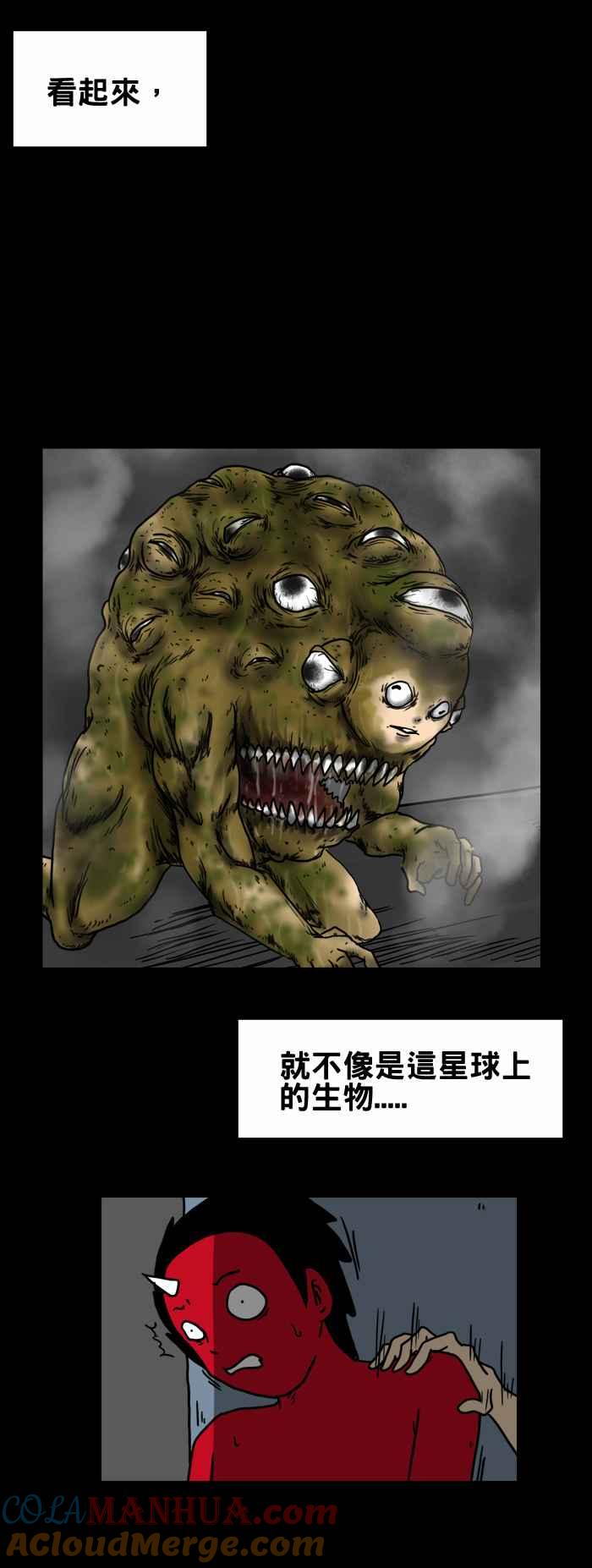 百鬼夜行志・一夜怪谈之卷 - [第193话] 变身 - 第3张图