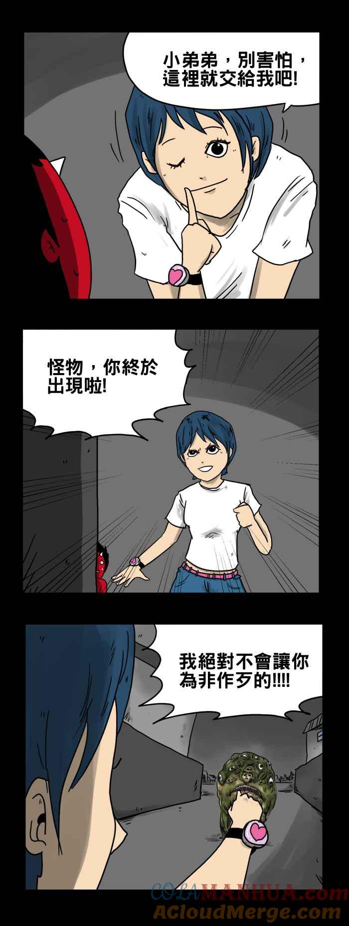 百鬼夜行志・一夜怪谈之卷 - [第193话] 变身 - 第4张图