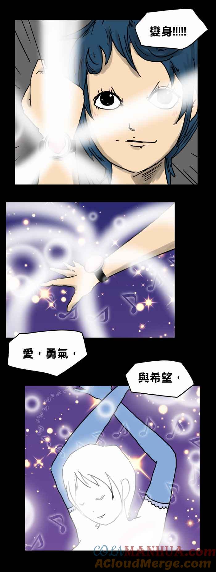 百鬼夜行志・一夜怪谈之卷 - [第193话] 变身 - 第5张图