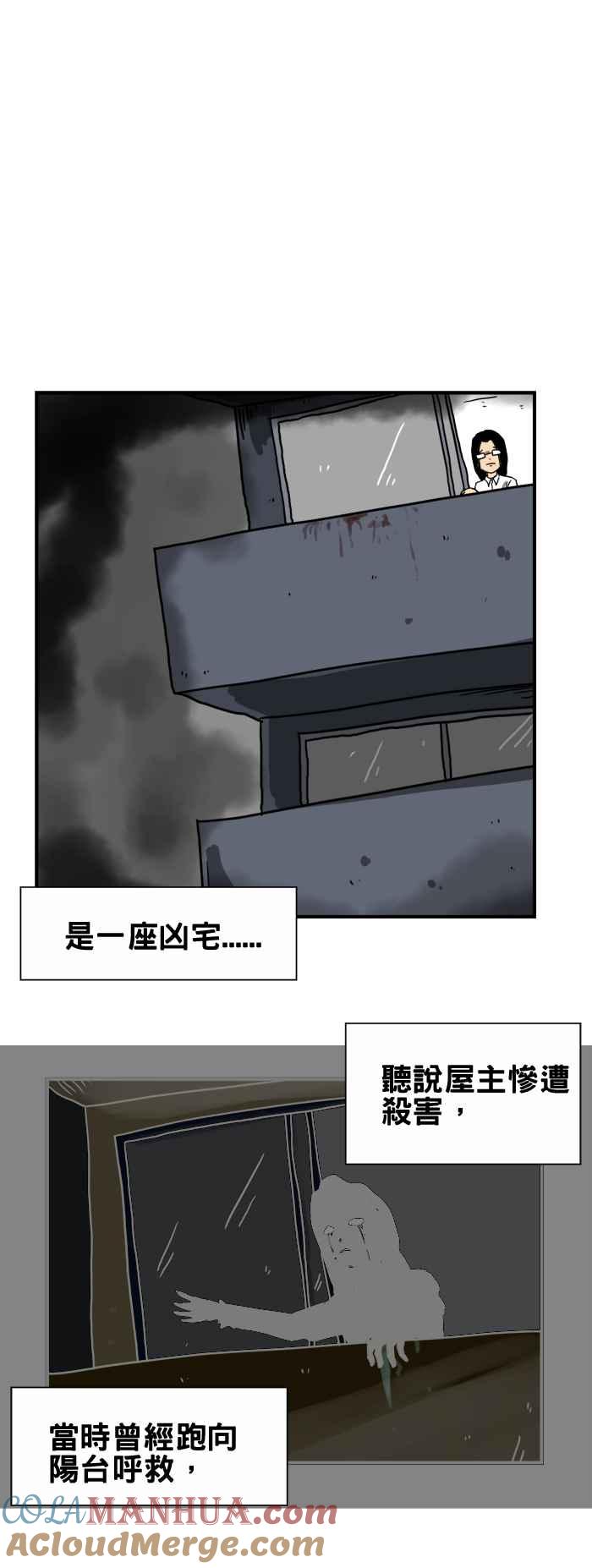 百鬼夜行志・一夜怪谈之卷 - [第194话] 阳台上的呼救 - 第3张图