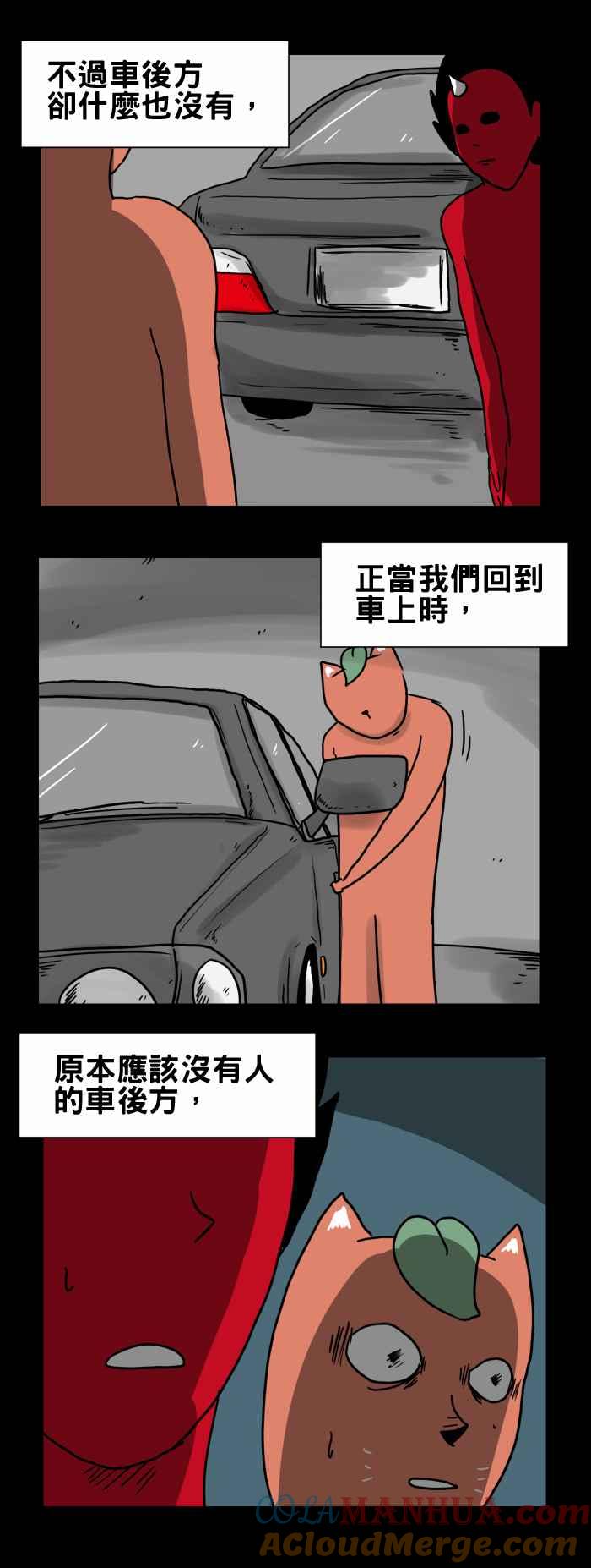 百鬼夜行志・一夜怪谈之卷 [第195话] 倒车 第5页