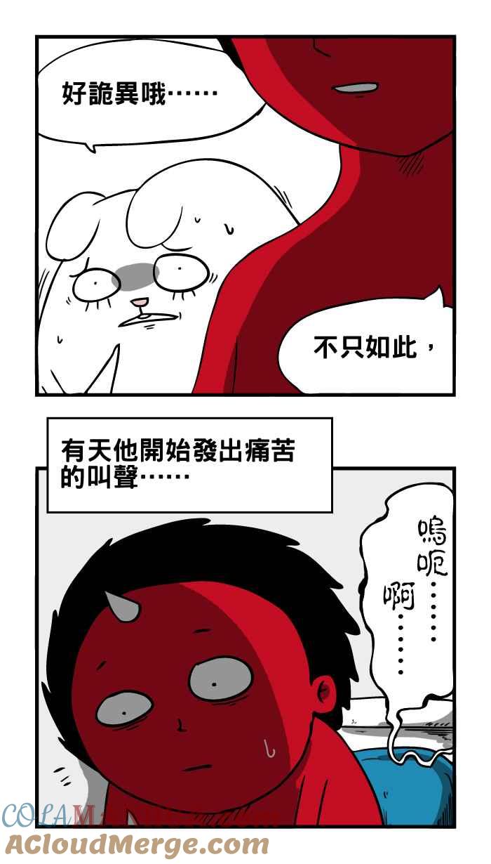 百鬼夜行志・一夜怪谈之卷 - [第1话] 厕所里的男人 - 第5张图