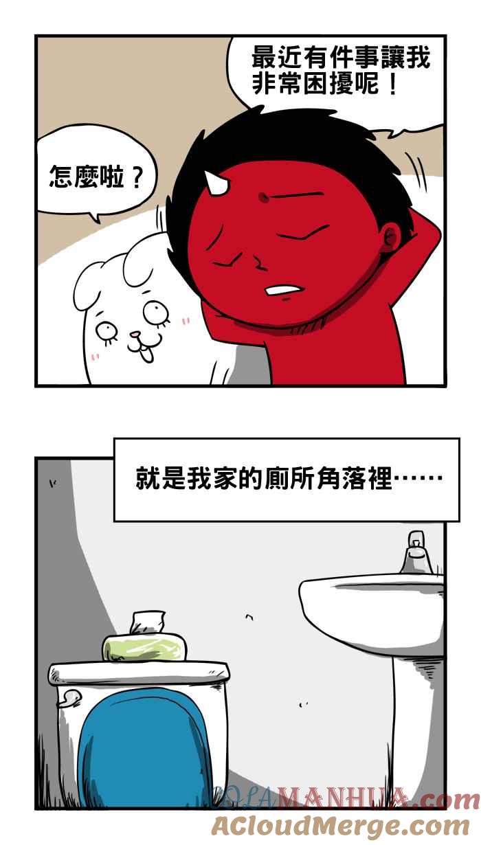 百鬼夜行志・一夜怪谈之卷 - [第1话] 厕所里的男人 - 第2张图