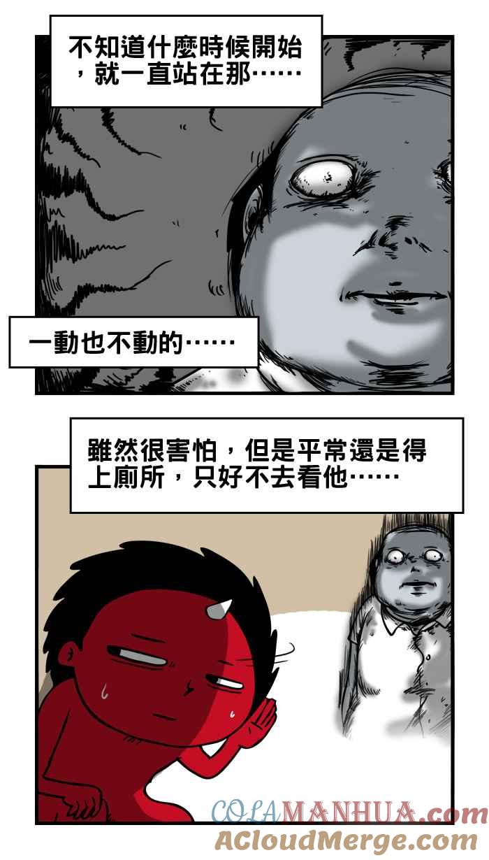 百鬼夜行志・一夜怪谈之卷 - [第1话] 厕所里的男人 - 第4张图