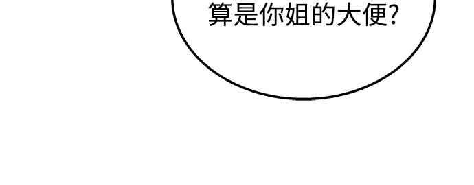《C级坦克不死回归！》第22话 第81页