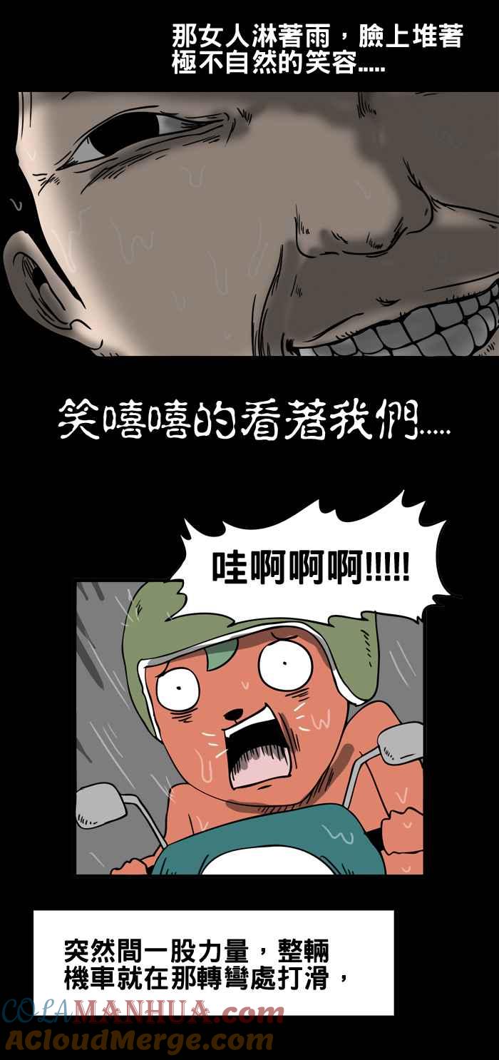 百鬼夜行志・一夜怪谈之卷 - [第19话] 电线杆 - 第6张图