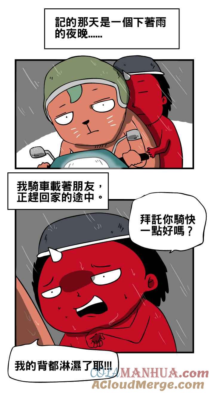 百鬼夜行志・一夜怪谈之卷 - [第19话] 电线杆 - 第2张图